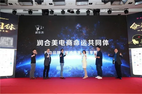 易佰联盟，重塑电商生态，共创共赢未来
