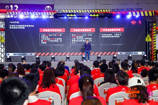 1688广告联盟，开启电商广告新纪元，助力中小企业飞速成长