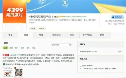 4399游戏联运平台，打造多元化游戏生态，引领数字娱乐新潮流