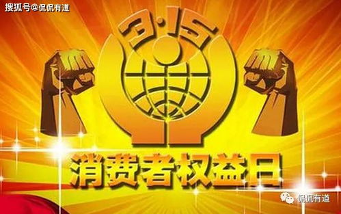 315广告联盟，揭露虚假广告背后的真相与消费者维权之路
