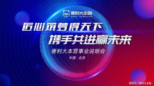 一起赢广告联盟，携手共创广告新纪元