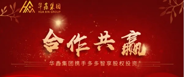 精品联盟，携手共创卓越，共筑品质未来