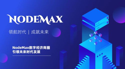 探索就爱交换链，一个关于共享、连接与社区经济的深度剖析