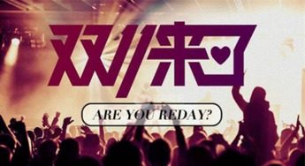 四季广告联盟，打造全年无休的营销盛宴