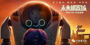 速影联盟，重塑电影观赏体验的未来趋势