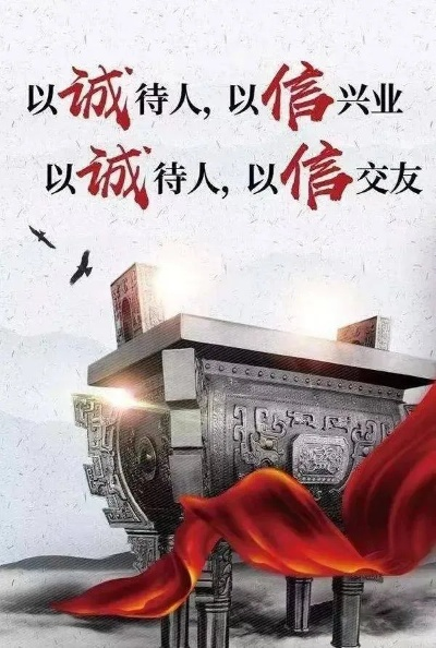 忠信联盟，构建诚信社会的基石