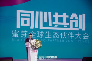 迅盟，携手并进，共创未来