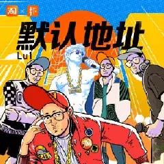 品味广告联盟，重塑数字营销的美学边界