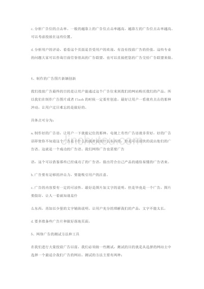 揭秘1140广告联盟，打造高效广告投放的秘诀与实战攻略