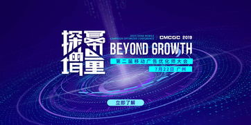 广久广告联盟，携手共赢，共创数字营销新篇章