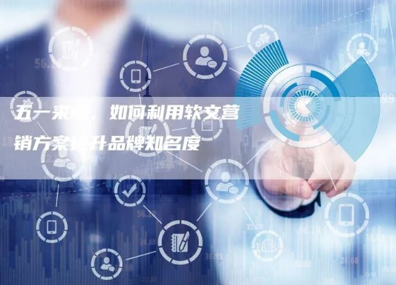 软文114软文广告联盟，打造高效营销，助力品牌腾飞