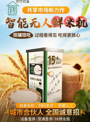 大米饭广告联盟，精准触达，让每一粒米都充满商机