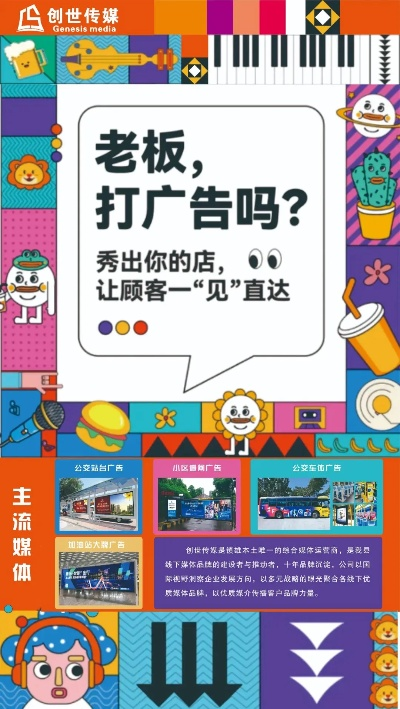 万色城广告联盟，打造多元化广告投放新纪元