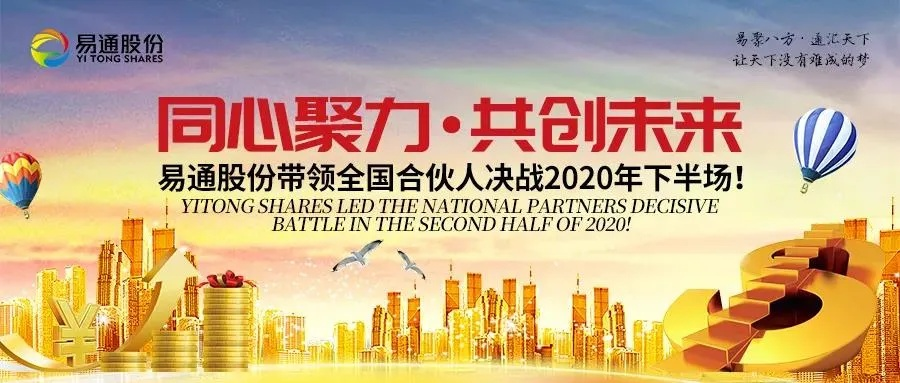 55分财富联盟，共创共享，共赢未来财富新篇章