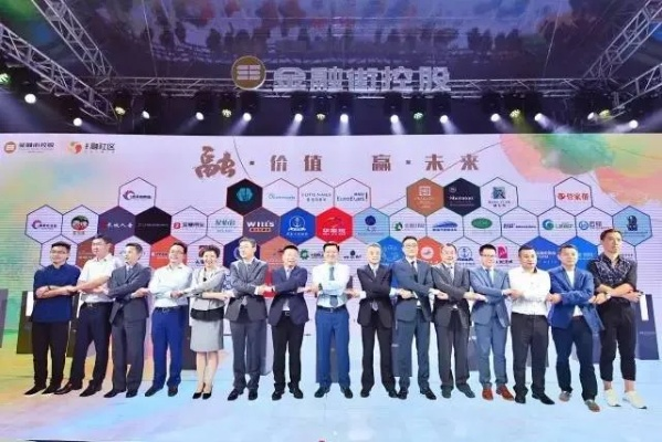 金鑫联盟，携手并进，共创未来商业版图