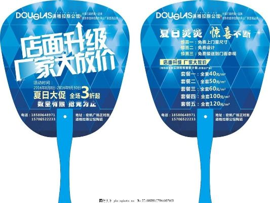 扇子广告联盟，打造精准营销新风尚，引领夏日清凉经济潮流