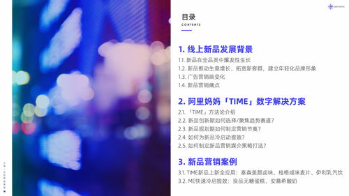 妈妈中国广告联盟，重塑家庭消费生态，引领智慧营销新风尚
