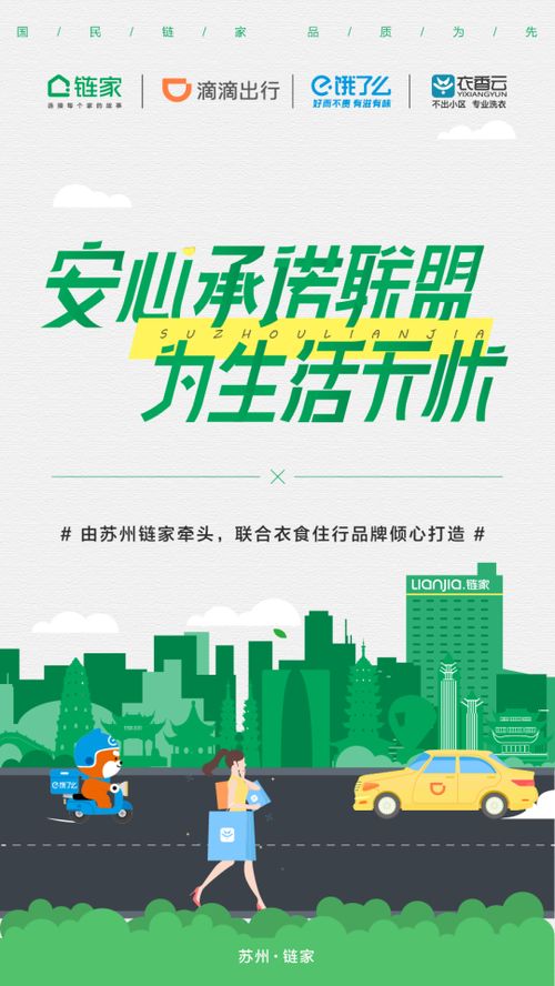 遛遛联盟，重塑城市生活的绿色休闲方式