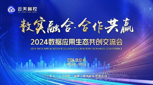 久迅盟，携手并进，共创数字时代新篇章