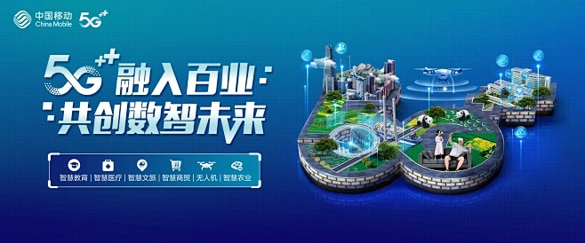 88移动联盟，重塑移动生态，引领数字未来