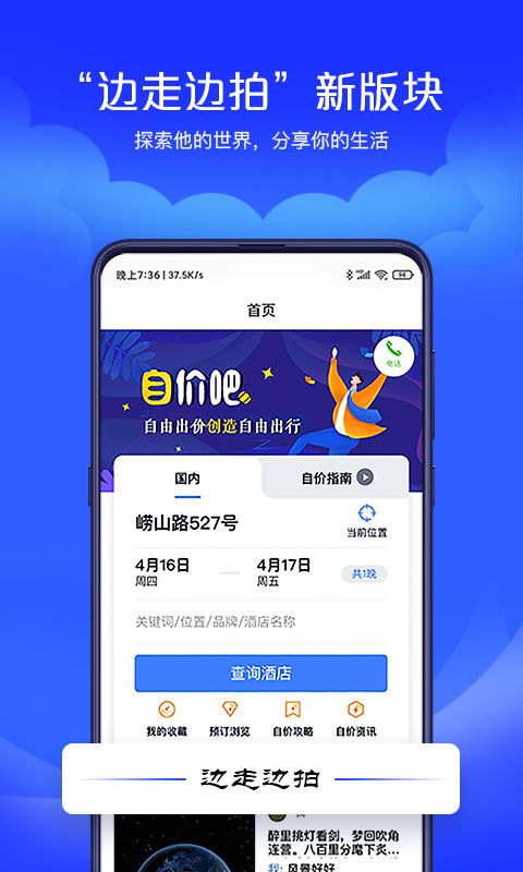众优交友联盟，打造多元化社交平台，拓宽社交圈层新维度