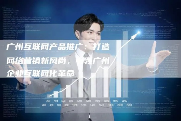 优艺广告联盟，打造精准营销，引领数字时代广告新风尚