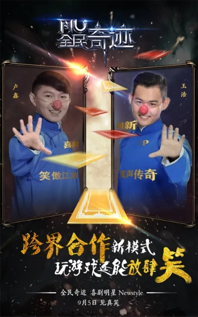 奇迹联盟，跨界融合，共创未来