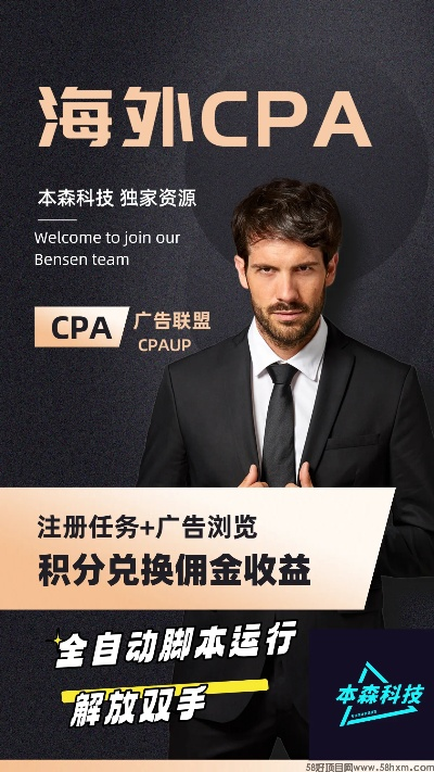 CPA70广告联盟，解锁高效广告投放与盈利的秘诀