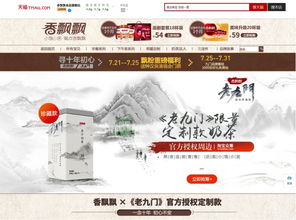 宇轩广告联盟，打造高效精准广告投放的秘诀