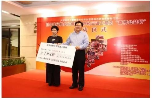 名人日付联盟，重塑公益新生态，共筑爱心桥梁