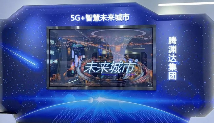 团城移动，引领智慧城市新风尚，打造便捷生活新篇章
