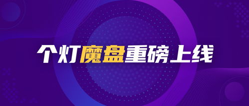TrafficStars广告联盟，打造高效广告投放的秘诀