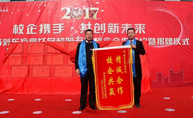 至钦联盟，携手并进，共创未来