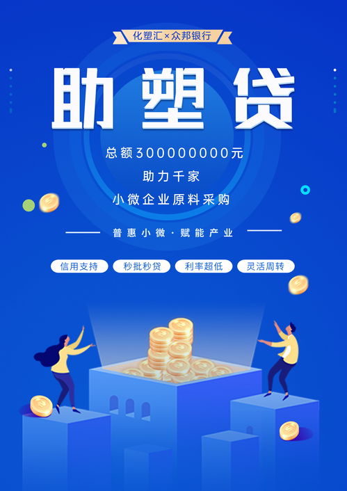 点金联运，重塑金融与实体产业的共赢生态