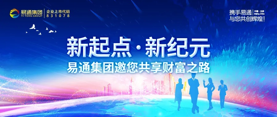 大富联盟，共创财富新纪元，携手共赢未来