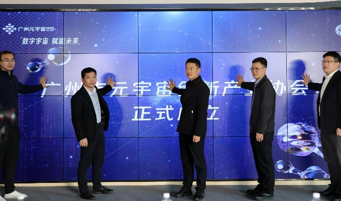 宇聚科技联盟，携手共创数字时代新篇章