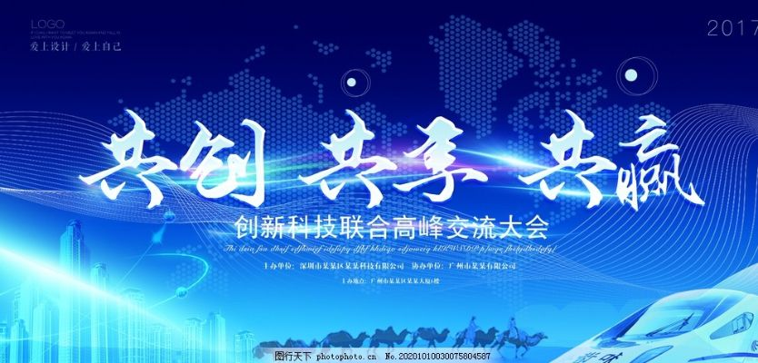 分享联盟，共创共享，共赢未来