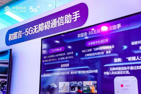 普讯移动联盟，重塑移动生态，引领数字未来