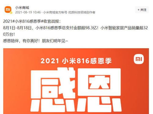 揭秘酷睿5元日付联盟，科技巨头引领智能支付新潮流