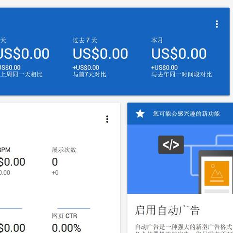 精准优化Google AdSense，提升广告收入与用户体验的实战指南