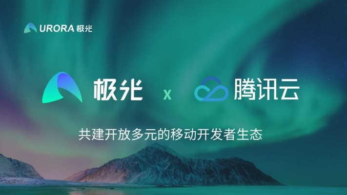 极光移动广告平台，重塑移动营销生态，引领智能广告新纪元