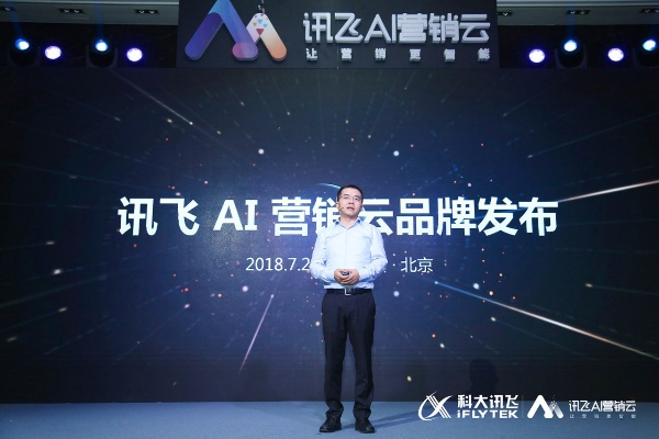 讯飞广告联盟，智能营销新纪元，开启品牌增长新篇章