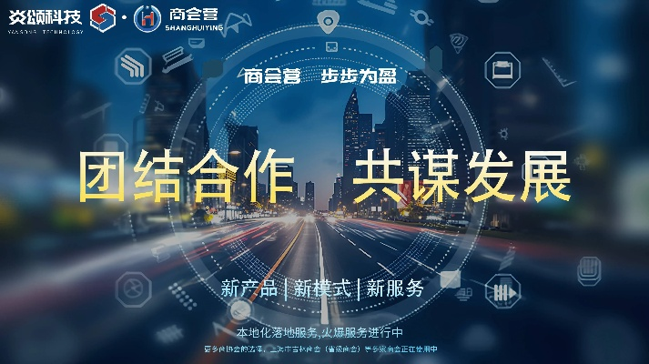 开开联盟，共创未来，共享繁荣