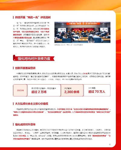 善德引领未来，广告联盟的新使命与担当