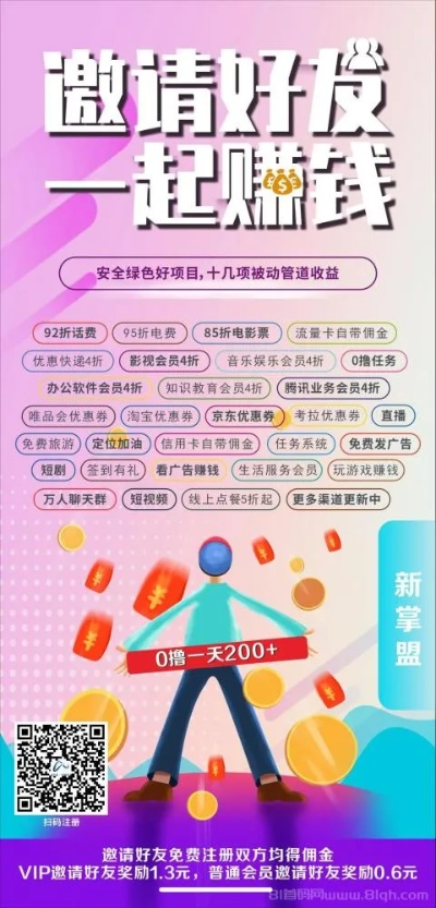 致富宝广告联盟，开启您的财富增长之旅