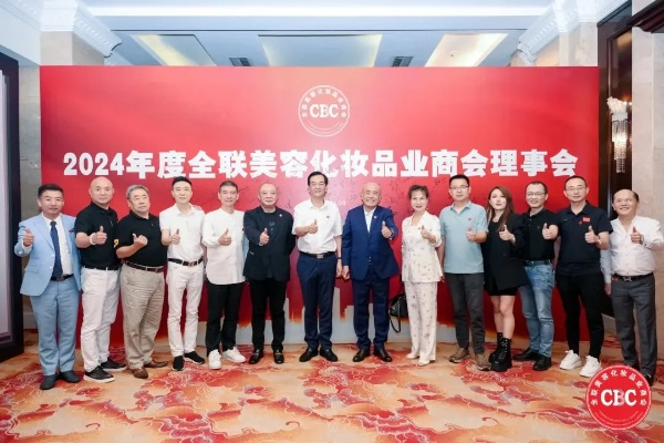 发美联盟，重塑全球美容产业的新格局