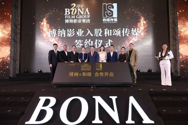 博纳联盟，重塑影视行业的创新力量