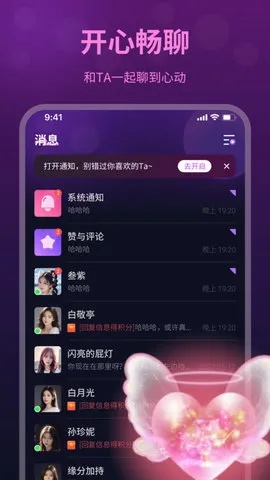 夜缘交友联盟，探索虚拟社交的新纪元