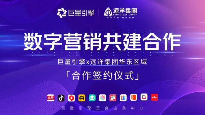 远洋广告联盟，重塑数字营销新生态，引领企业全球化浪潮