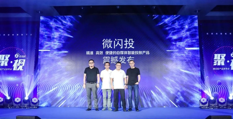 微秀传媒，重塑数字时代内容生态的先锋力量